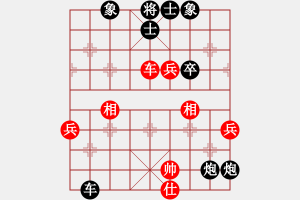 象棋棋譜圖片：高手請(qǐng)繞道[紅] -先負(fù)- 聽濤_仙人指路[黑] - 步數(shù)：90 