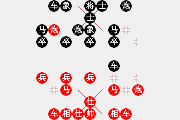 象棋棋譜圖片：四川謝天將先勝湖北王維一 - 步數(shù)：30 