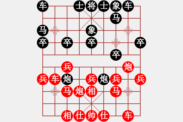 象棋棋譜圖片：太原 毋君臨 勝 榆次 張建利 - 步數(shù)：20 