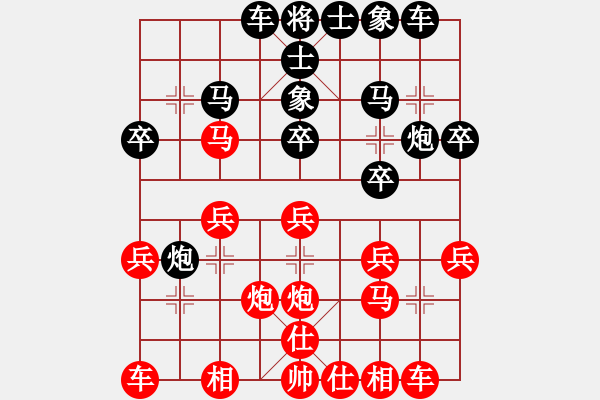 象棋棋譜圖片：瘋大刀[紅先負(fù)] -VS- 贏一盤實(shí)在難[黑] 中炮七路馬對(duì)屏風(fēng)馬 紅左馬盤河 - 步數(shù)：20 