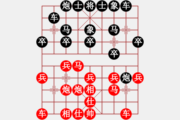 象棋棋谱图片：吕钦 先和 徐超 - 步数：20 