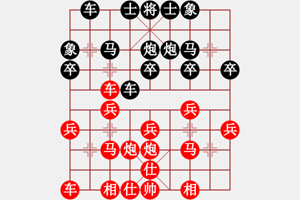 象棋棋譜圖片：為愛(ài)堅(jiān)守(6星)-勝-溫州小棋迷(3星) - 步數(shù)：20 