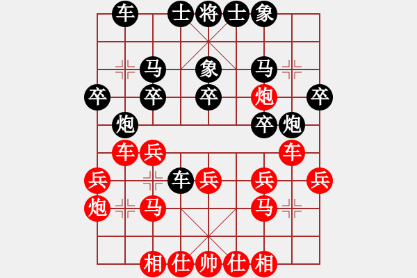 象棋棋譜圖片：戚文卿（先和）周一軍 - 步數(shù)：20 