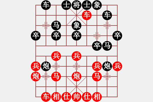 象棋棋譜圖片：裴建新 先負 龔衛(wèi)華 - 步數(shù)：20 