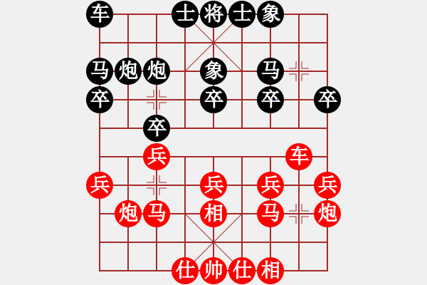 象棋棋譜圖片：濰坊衛(wèi)校[紅] -VS- 休閑[黑] - 步數(shù)：20 