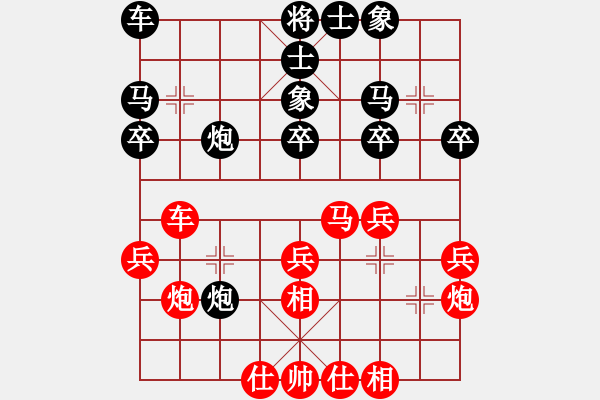 象棋棋譜圖片：濰坊衛(wèi)校[紅] -VS- 休閑[黑] - 步數(shù)：30 