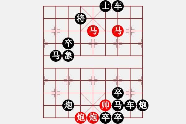 象棋棋譜圖片：（只動(dòng)雙馬）26【 璀 璨 】—— 秦 臻 - 步數(shù)：30 