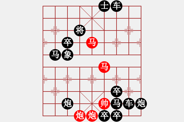 象棋棋譜圖片：（只動(dòng)雙馬）26【 璀 璨 】—— 秦 臻 - 步數(shù)：40 