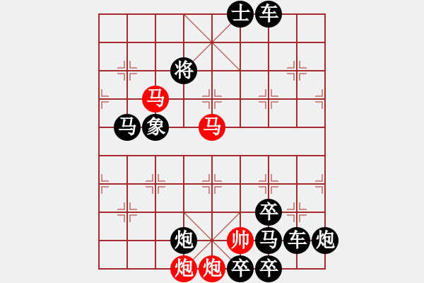 象棋棋譜圖片：（只動(dòng)雙馬）26【 璀 璨 】—— 秦 臻 - 步數(shù)：51 