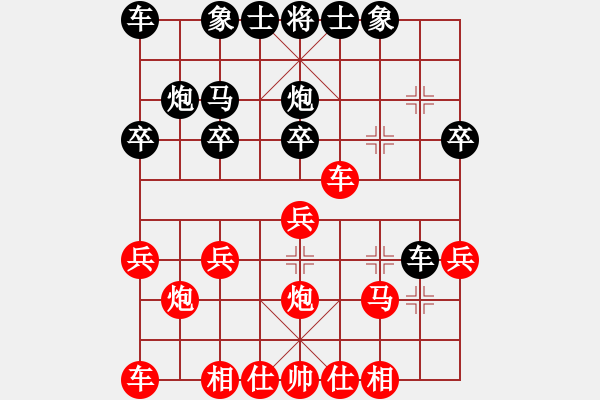 象棋棋譜圖片：mbmq(7段)-和-明知山有虎(5段) - 步數(shù)：20 