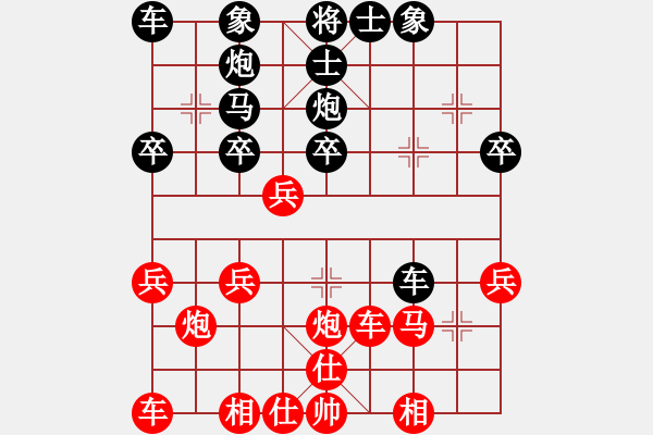 象棋棋譜圖片：mbmq(7段)-和-明知山有虎(5段) - 步數(shù)：30 