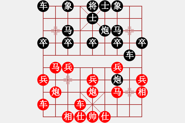 象棋棋譜圖片：橫才俊儒[292832991] -VS- 風(fēng)過無痕[1451096533] - 步數(shù)：20 