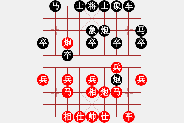 象棋棋譜圖片：午夜狂奔紅勝新疆棋王【仕角炮局】 - 步數(shù)：20 