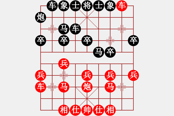 象棋棋譜圖片：弈林先鋒-夢(mèng)醒 - 步數(shù)：20 