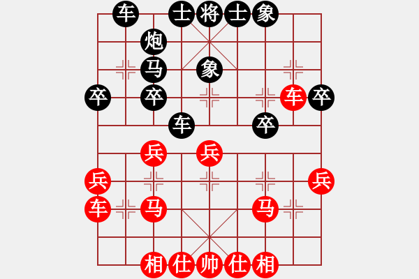 象棋棋譜圖片：弈林先鋒-夢(mèng)醒 - 步數(shù)：30 