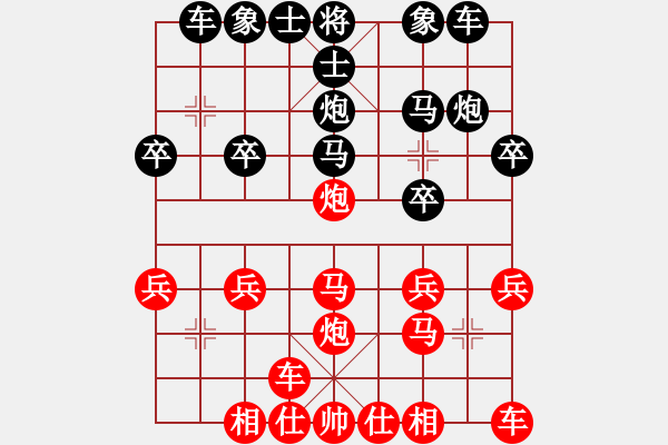 象棋棋譜圖片：寧靜致遠(yuǎn)[紅] -VS- 橫才俊儒[黑] - 步數(shù)：20 