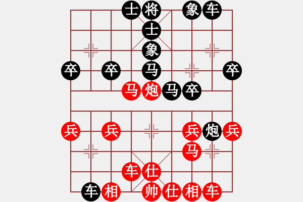 象棋棋譜圖片：寧靜致遠(yuǎn)[紅] -VS- 橫才俊儒[黑] - 步數(shù)：30 