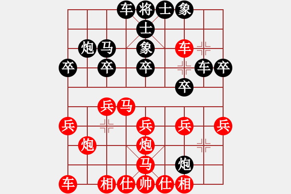 象棋棋譜圖片：棋海無涯[1369372846] -VS- 丹青畫室[945720532] - 步數(shù)：20 