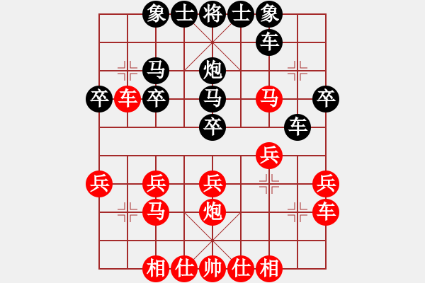 象棋棋譜圖片：歡樂人生(9弦)-勝-一關(guān)黑先鋒(風(fēng)魔) - 步數(shù)：20 