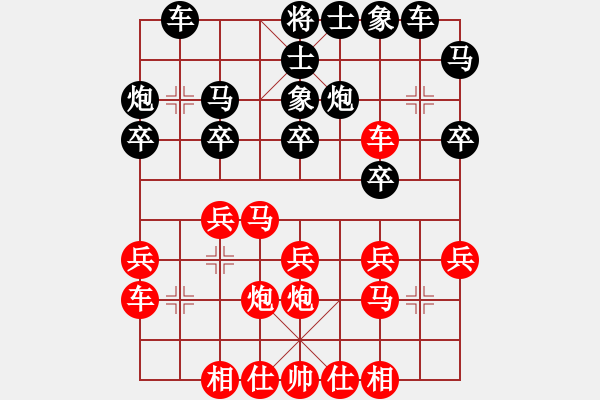 象棋棋谱图片：所司和晴 先和 马武廉 - 步数：20 