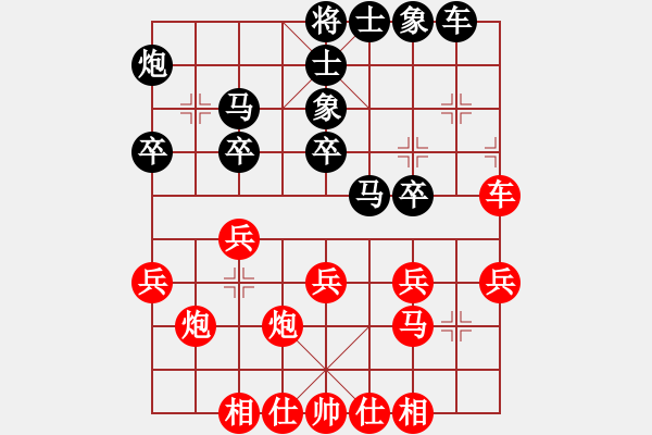 象棋棋谱图片：所司和晴 先和 马武廉 - 步数：30 