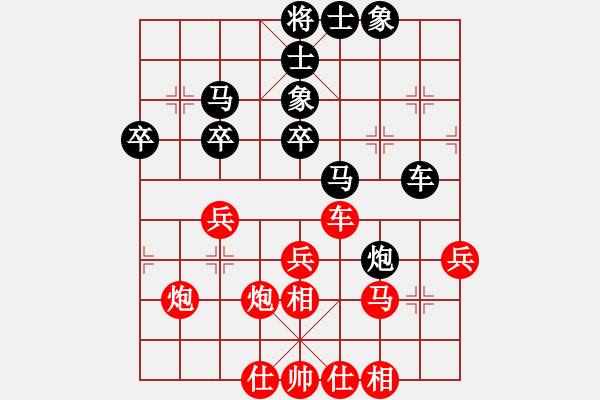 象棋棋谱图片：所司和晴 先和 马武廉 - 步数：40 