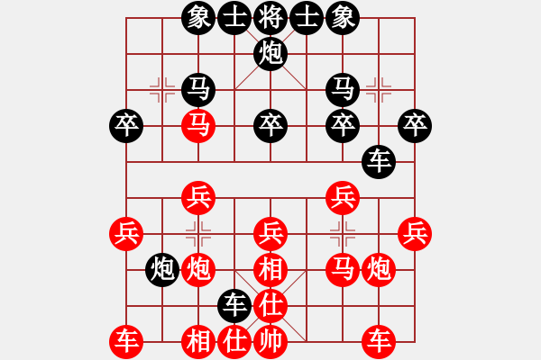 象棋棋譜圖片：純?nèi)松先A山(5段)-勝-輕舞飛揚(yáng)親(9段) - 步數(shù)：20 