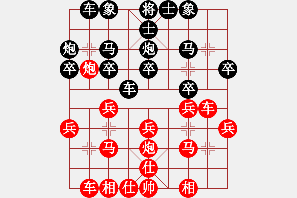 象棋棋譜圖片：贏一盤實(shí)在難[紅先和] -VS- 五等舉人水平[黑] 順炮直車對橫車 紅巡河車 - 步數(shù)：20 