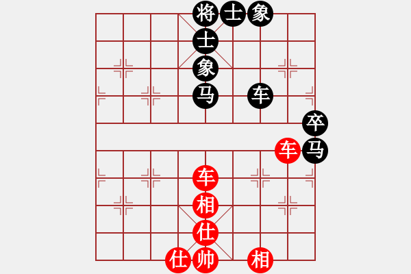 象棋棋譜圖片：贏一盤實(shí)在難[紅先和] -VS- 五等舉人水平[黑] 順炮直車對橫車 紅巡河車 - 步數(shù)：72 