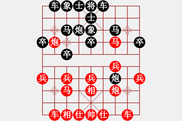 象棋棋譜圖片：四駕牛車(chē)VS下棋好累(2017-6-11) - 步數(shù)：20 