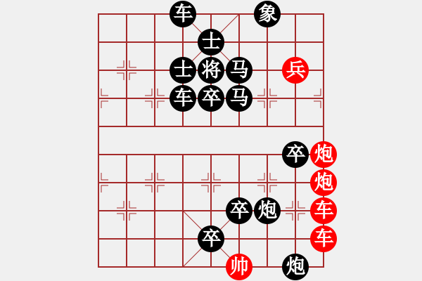 象棋棋譜圖片：【連將勝】珠聯(lián)璧合 15（湖艓 擬局） - 步數(shù)：0 