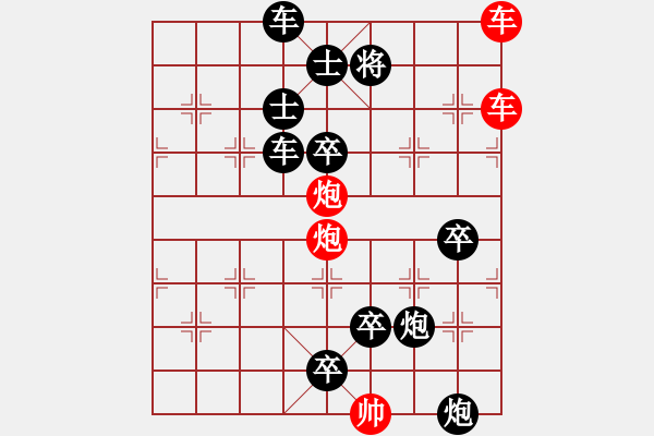 象棋棋譜圖片：【連將勝】珠聯(lián)璧合 15（湖艓 擬局） - 步數(shù)：20 