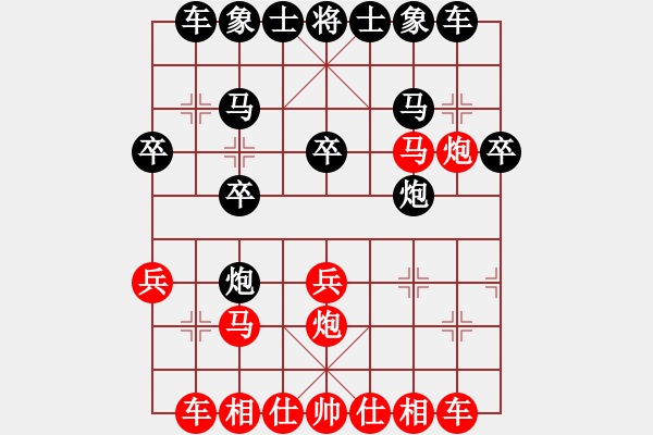 象棋棋譜圖片：清江(3段)-和-南昌龍(8段) - 步數(shù)：20 