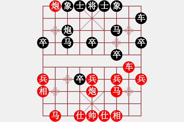 象棋棋譜圖片：棋友-魚aiq鳥[575644877] -VS- 美麗人生[695453421] - 步數(shù)：30 