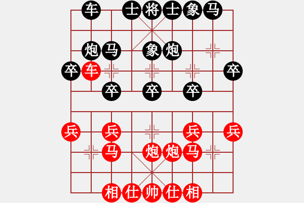 象棋棋譜圖片：銳騰和守候幸福 - 步數(shù)：20 