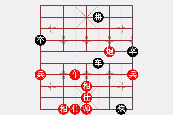 象棋棋譜圖片：銳騰和守候幸福 - 步數(shù)：70 