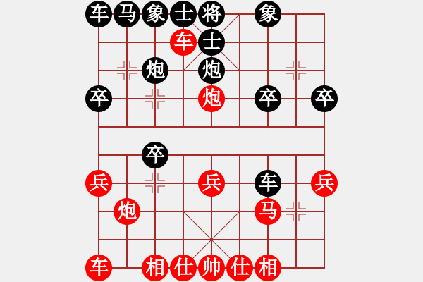 象棋棋譜圖片：079 - 步數(shù)：20 