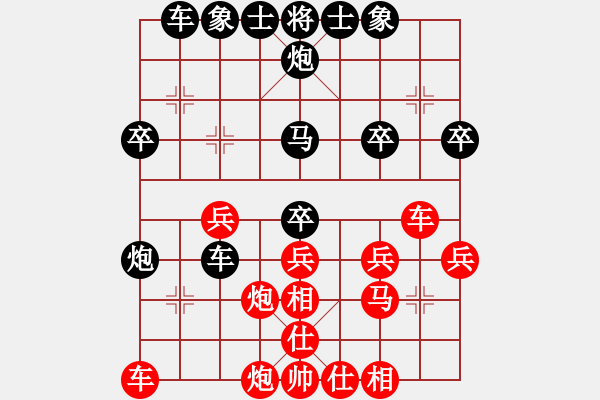 象棋棋譜圖片：棋x[476521010] -VS- 橫才俊儒[292832991] - 步數(shù)：30 