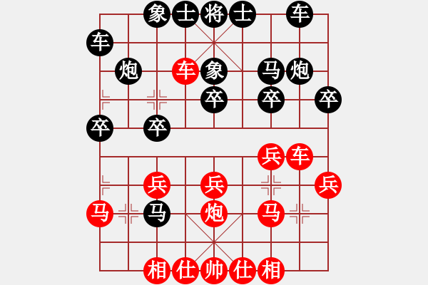 象棋棋譜圖片：五七炮互進(jìn)三兵對(duì)屏風(fēng)馬邊卒右馬外盤(pán)河 紅左橫車(chē)右車(chē)巡河對(duì)黑飛左象 - 步數(shù)：20 