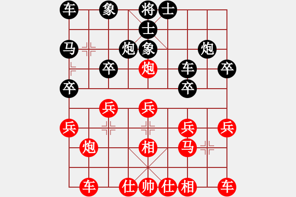 象棋棋譜圖片：‖棋家軍‖[474177218] -VS- 平常[1293775662] - 步數(shù)：20 