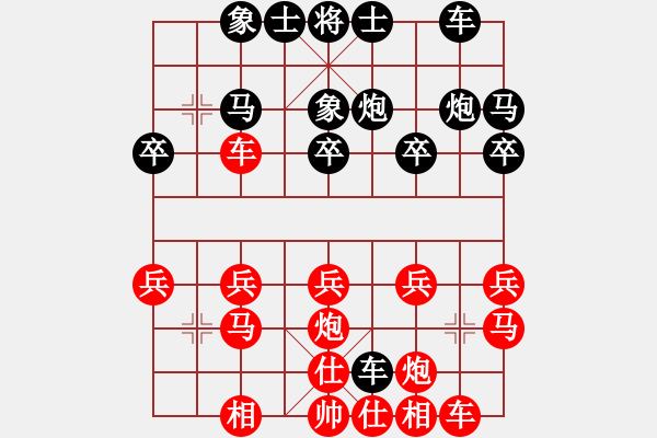 象棋棋譜圖片：兗州 陳震 負(fù) 河北 孫勇宏 - 步數(shù)：20 