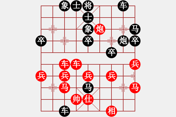 象棋棋譜圖片：兗州 陳震 負(fù) 河北 孫勇宏 - 步數(shù)：38 