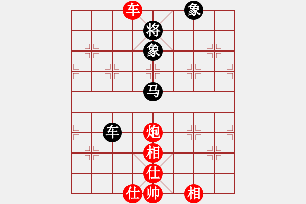 象棋棋譜圖片：神奇小山山(7段)-和-隔斷紅塵(9段) - 步數(shù)：130 