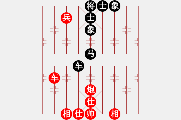 象棋棋譜圖片：神奇小山山(7段)-和-隔斷紅塵(9段) - 步數(shù)：90 