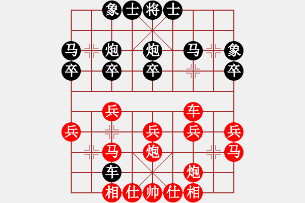 象棋棋譜圖片：832局 E04- 仙人指路對(duì)士角炮或過宮炮-BugChess Plus 19-07-08 x64 - 步數(shù)：30 