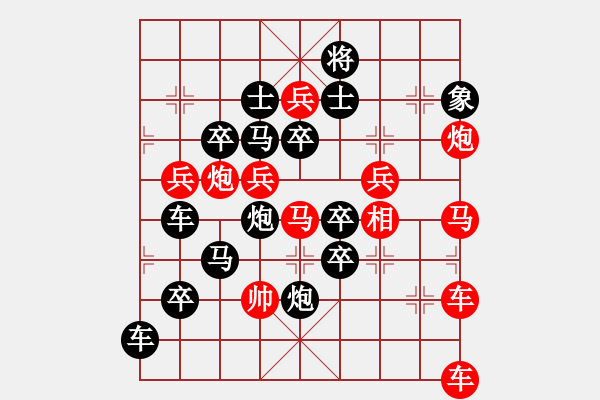 象棋棋譜圖片：大圣智調(diào)芭蕉扇（后圖形局） - 步數(shù)：0 