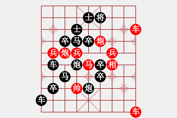 象棋棋譜圖片：大圣智調(diào)芭蕉扇（后圖形局） - 步數(shù)：10 