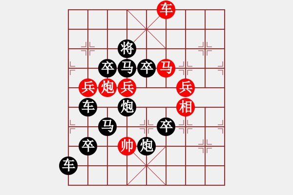 象棋棋譜圖片：大圣智調(diào)芭蕉扇（后圖形局） - 步數(shù)：40 