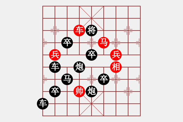 象棋棋譜圖片：大圣智調(diào)芭蕉扇（后圖形局） - 步數(shù)：49 