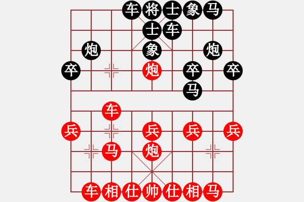 象棋棋譜圖片：許巍(日帥)-和-棋自苦寒來(人王) - 步數(shù)：20 